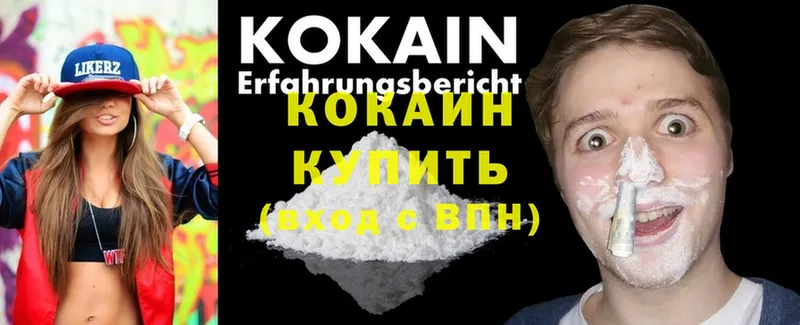 Cocaine 99%  Гурьевск 