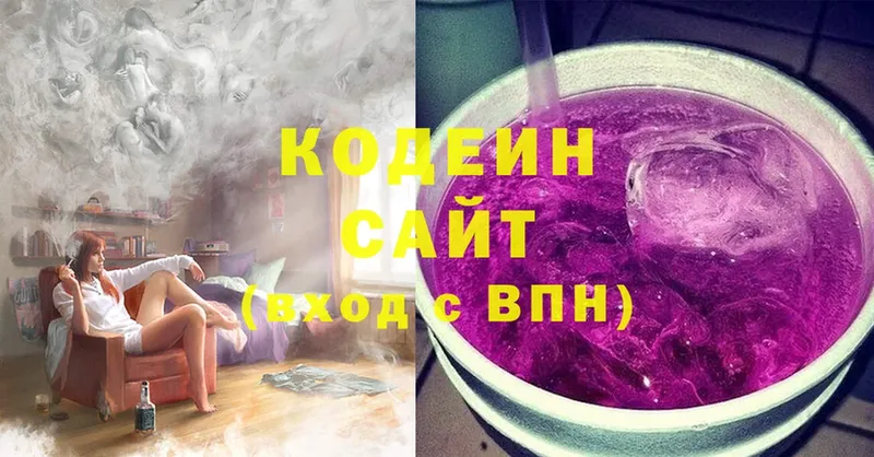 Кодеиновый сироп Lean напиток Lean (лин)  MEGA ONION  Гурьевск 